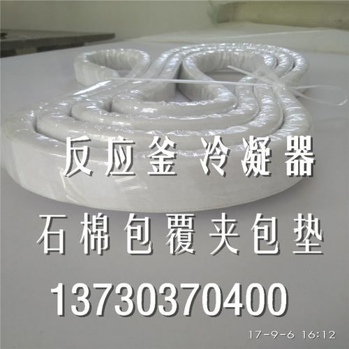 山東青島反應釜5000l包覆石棉橡膠墊規(guī)格 人孔密封墊規(guī)格定做