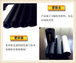 優(yōu)質(zhì)橡塑保溫管廠(chǎng)家直銷(xiāo)價(jià)格 高效保溫、密封與防腐的首選